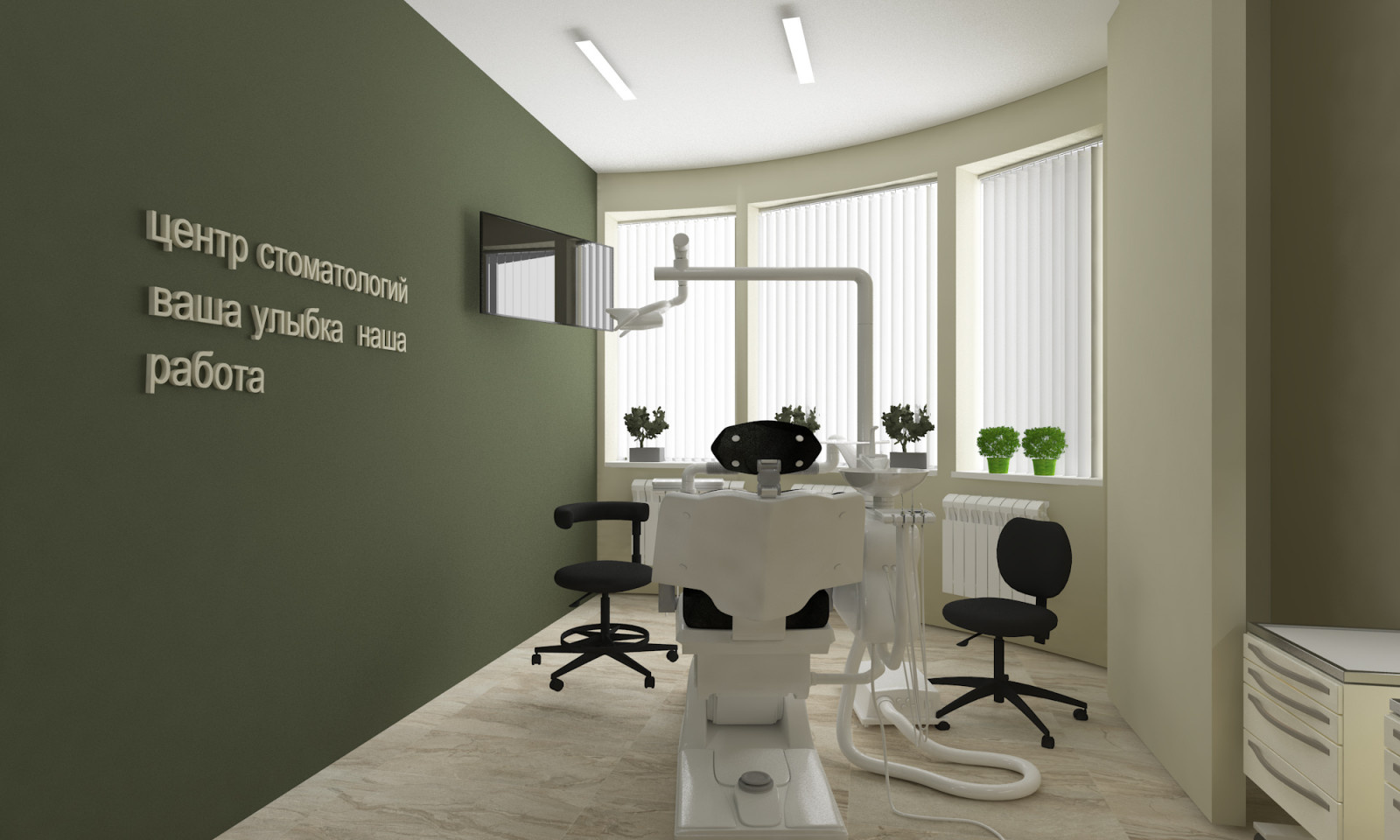 Стоматология