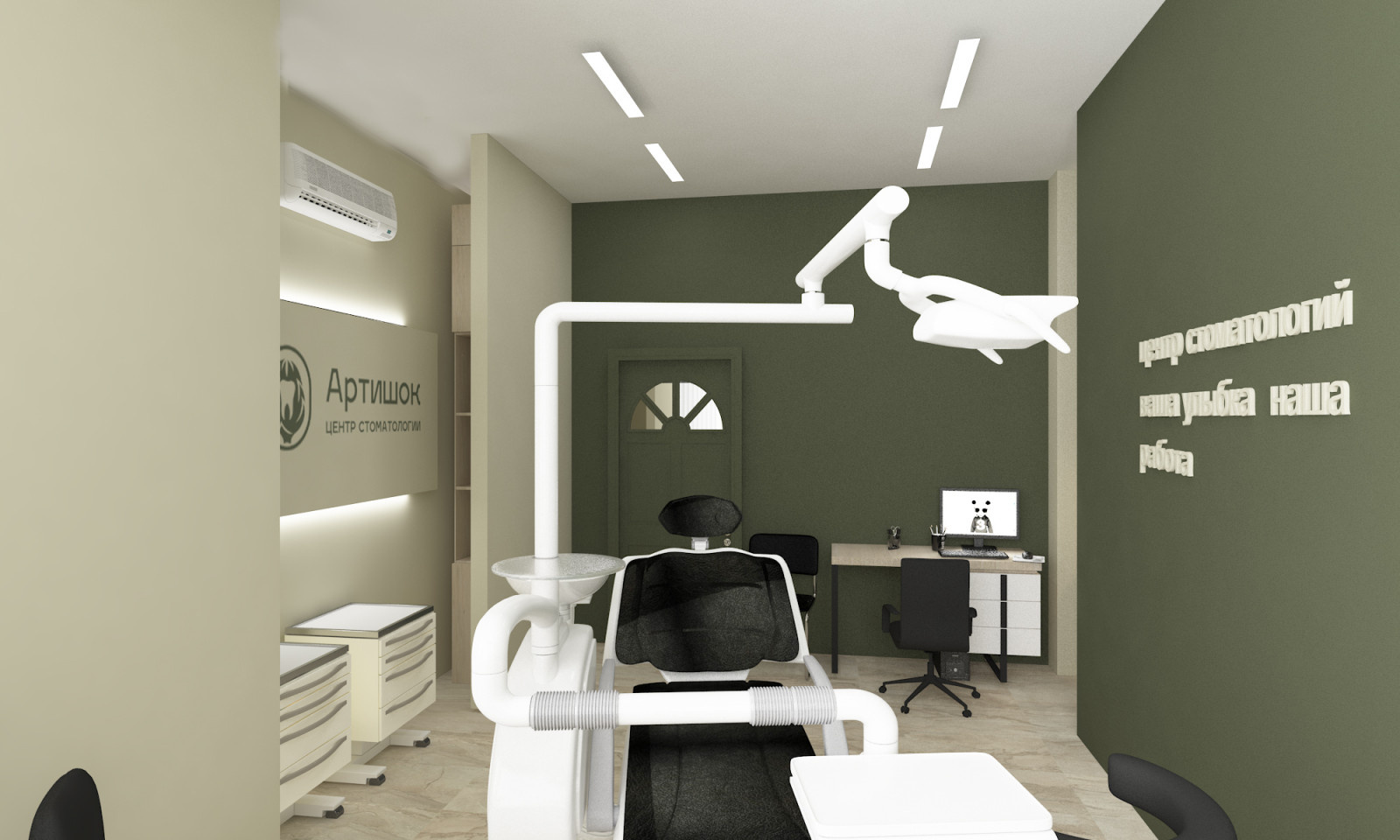 Стоматология