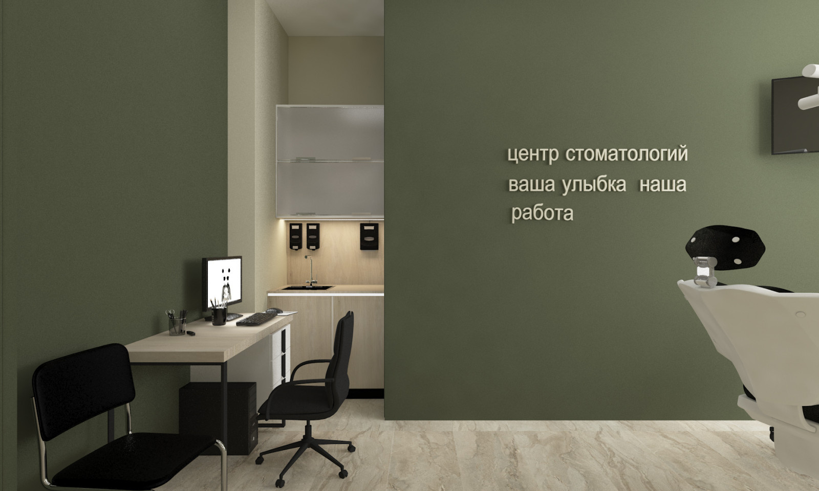 Обложка проекта: Стоматология