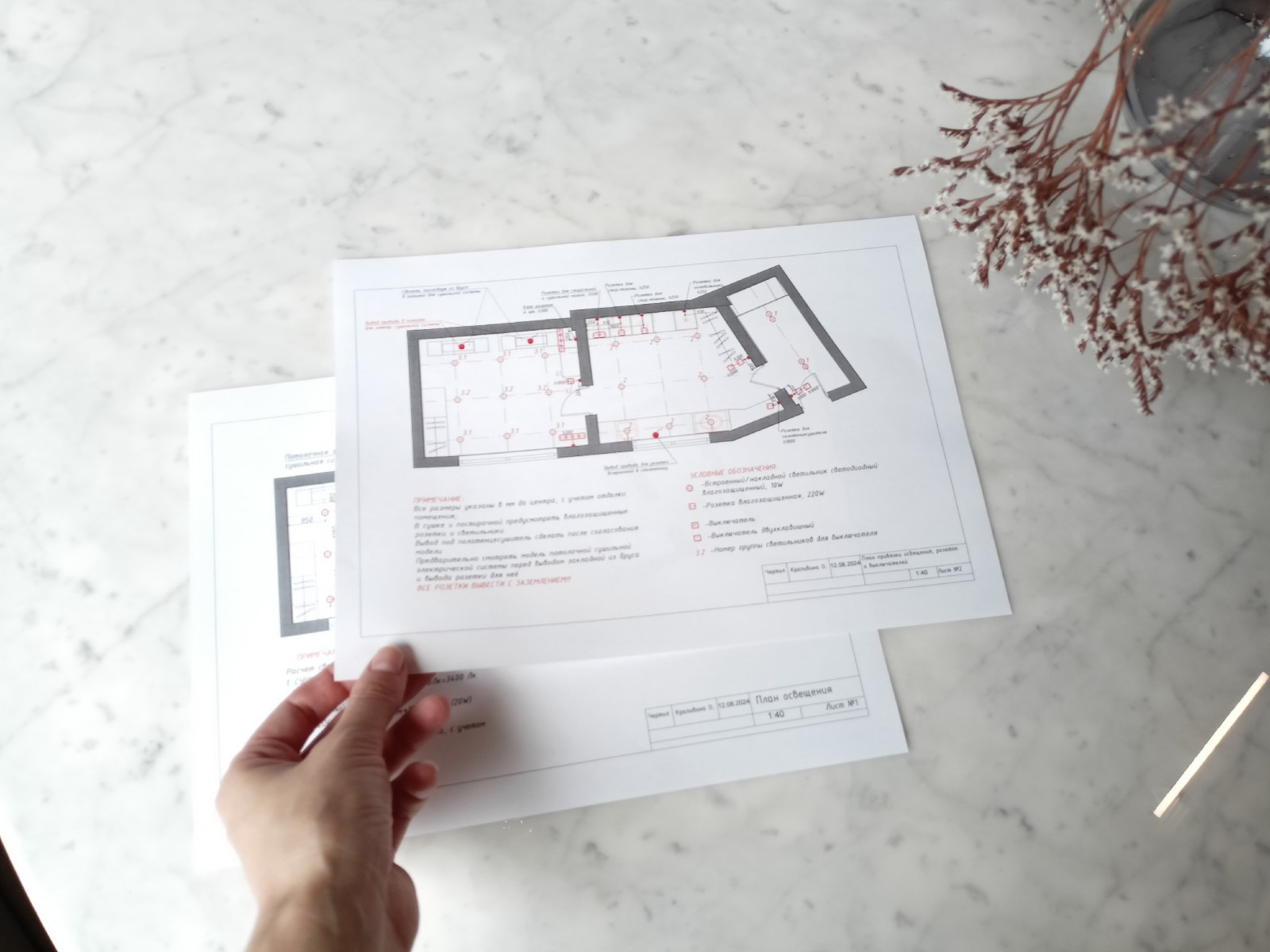 Обложка проекта: Постирочная