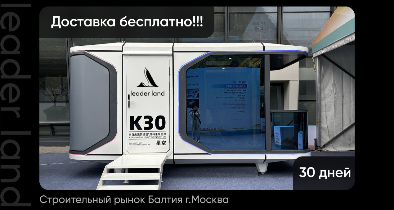 Модульный дом к30
