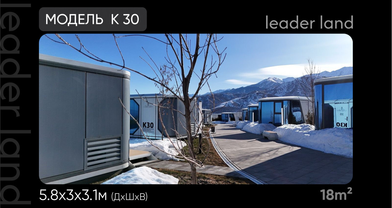Модульный дом к30