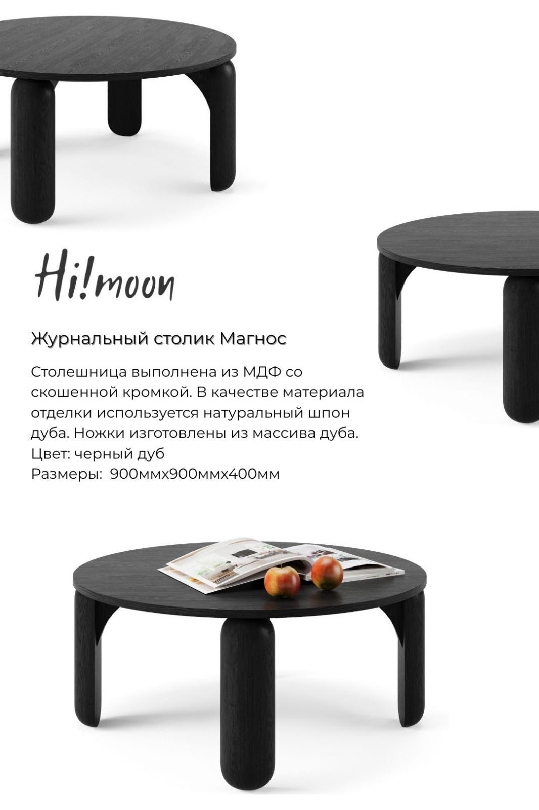 Журнальный столик Магнос