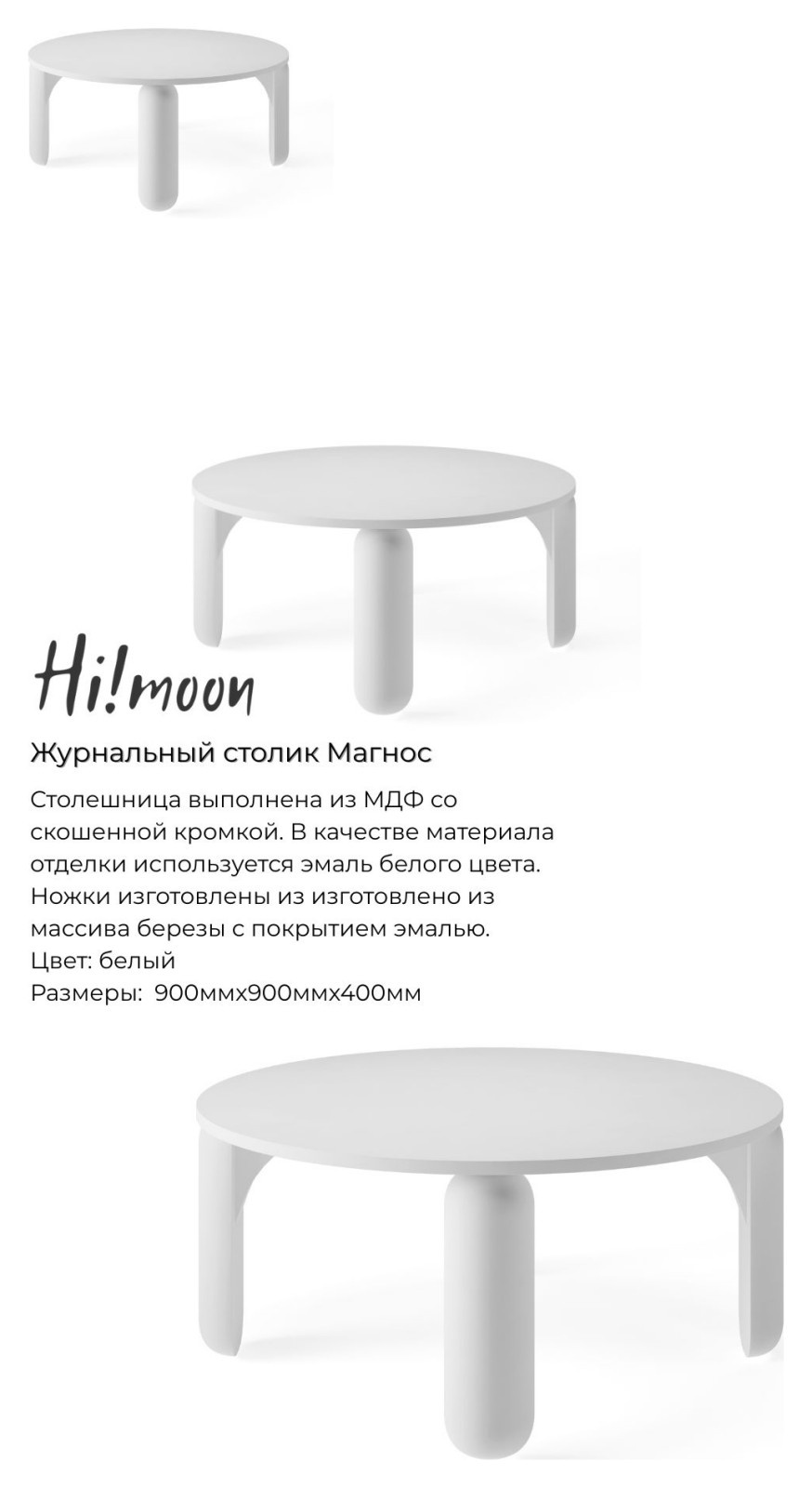 Журнальный столик Магнос