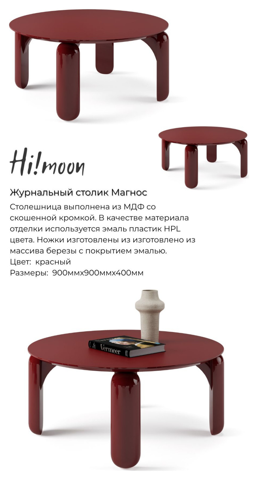 Журнальный столик Магнос