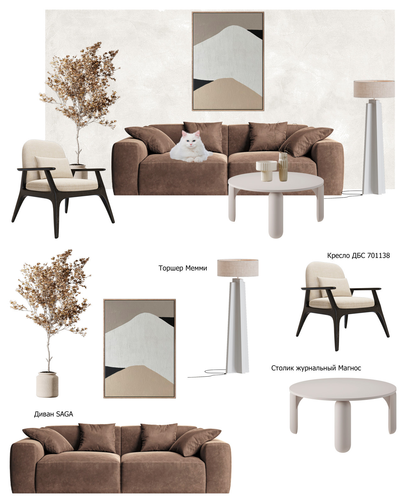 Журнальный столик Магнос