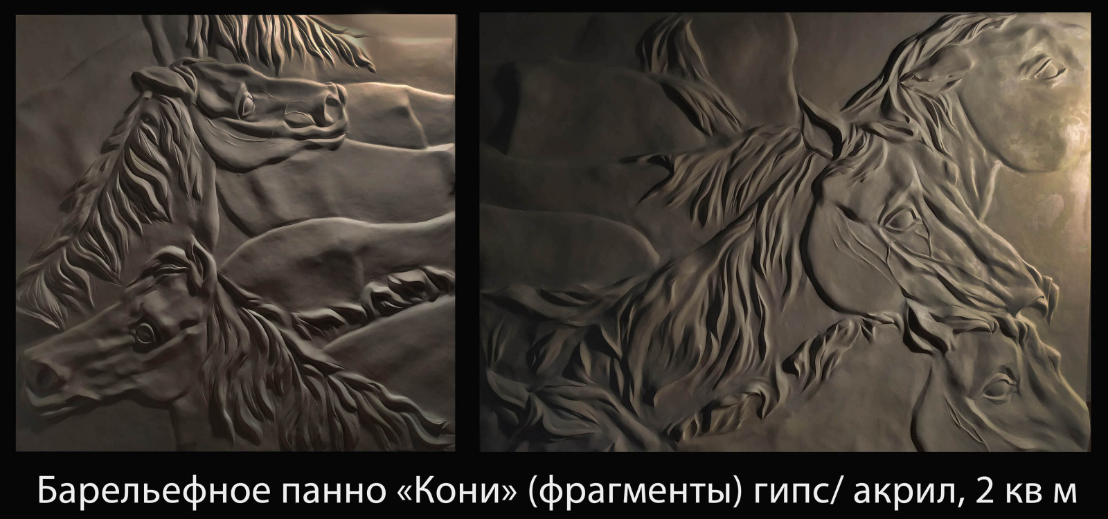Исполненные барельефы