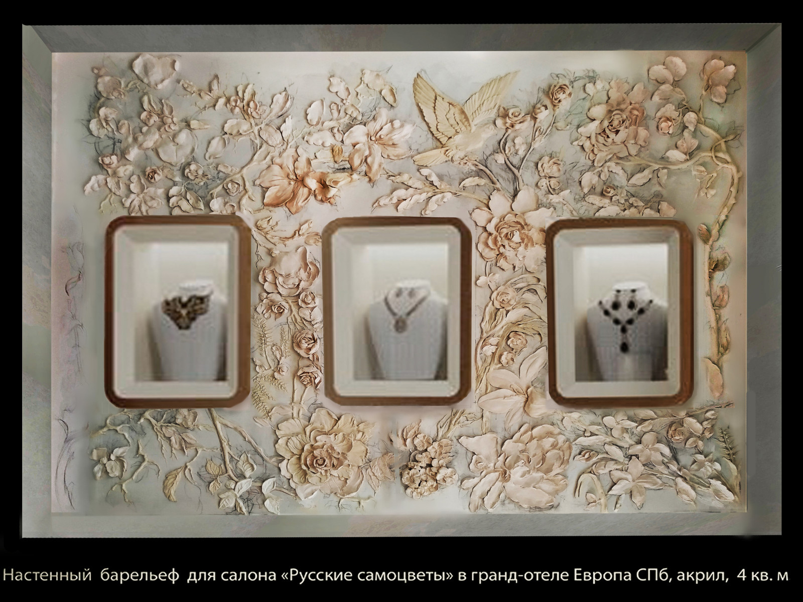 Исполненные барельефы
