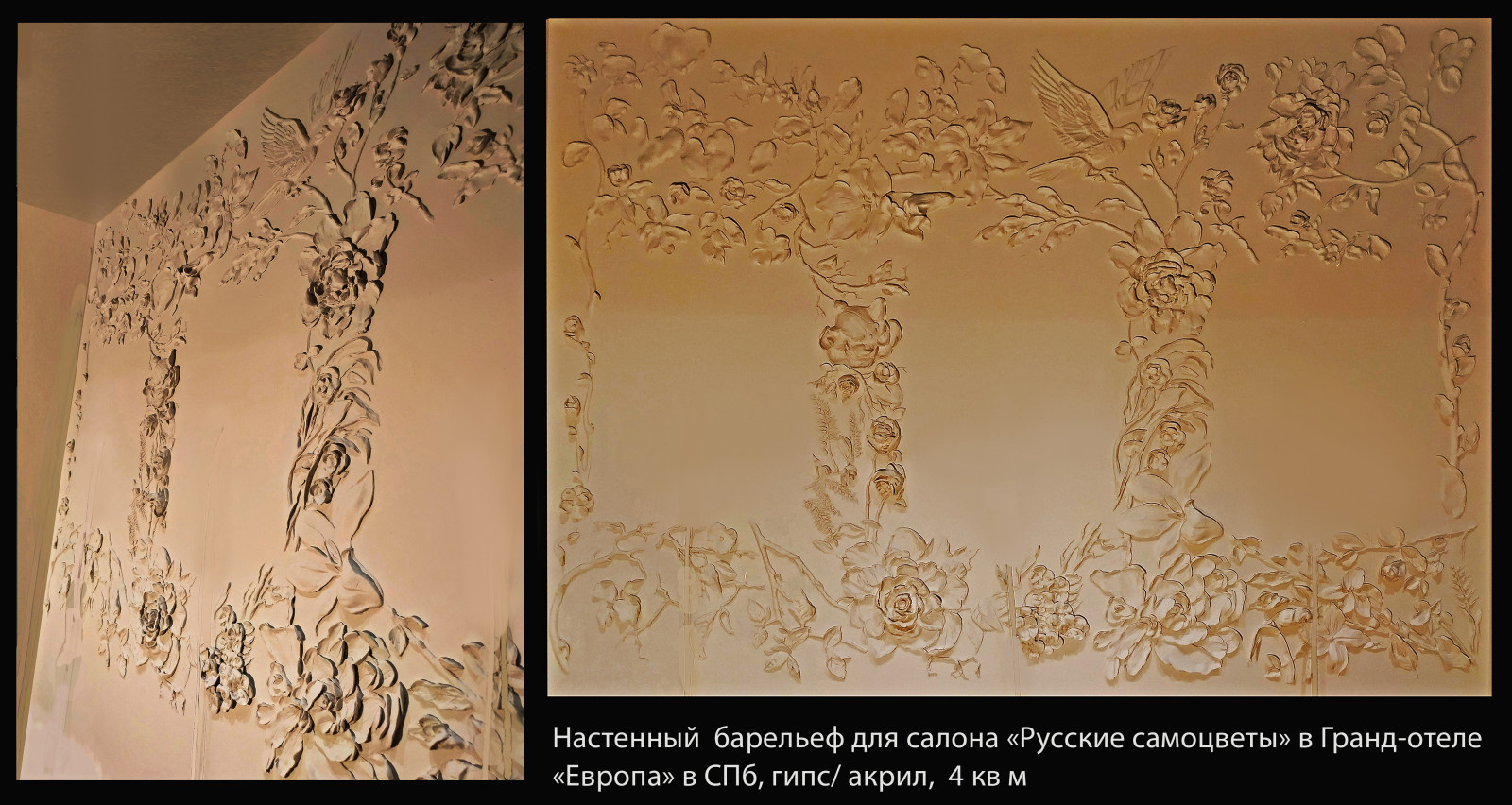 Исполненные барельефы