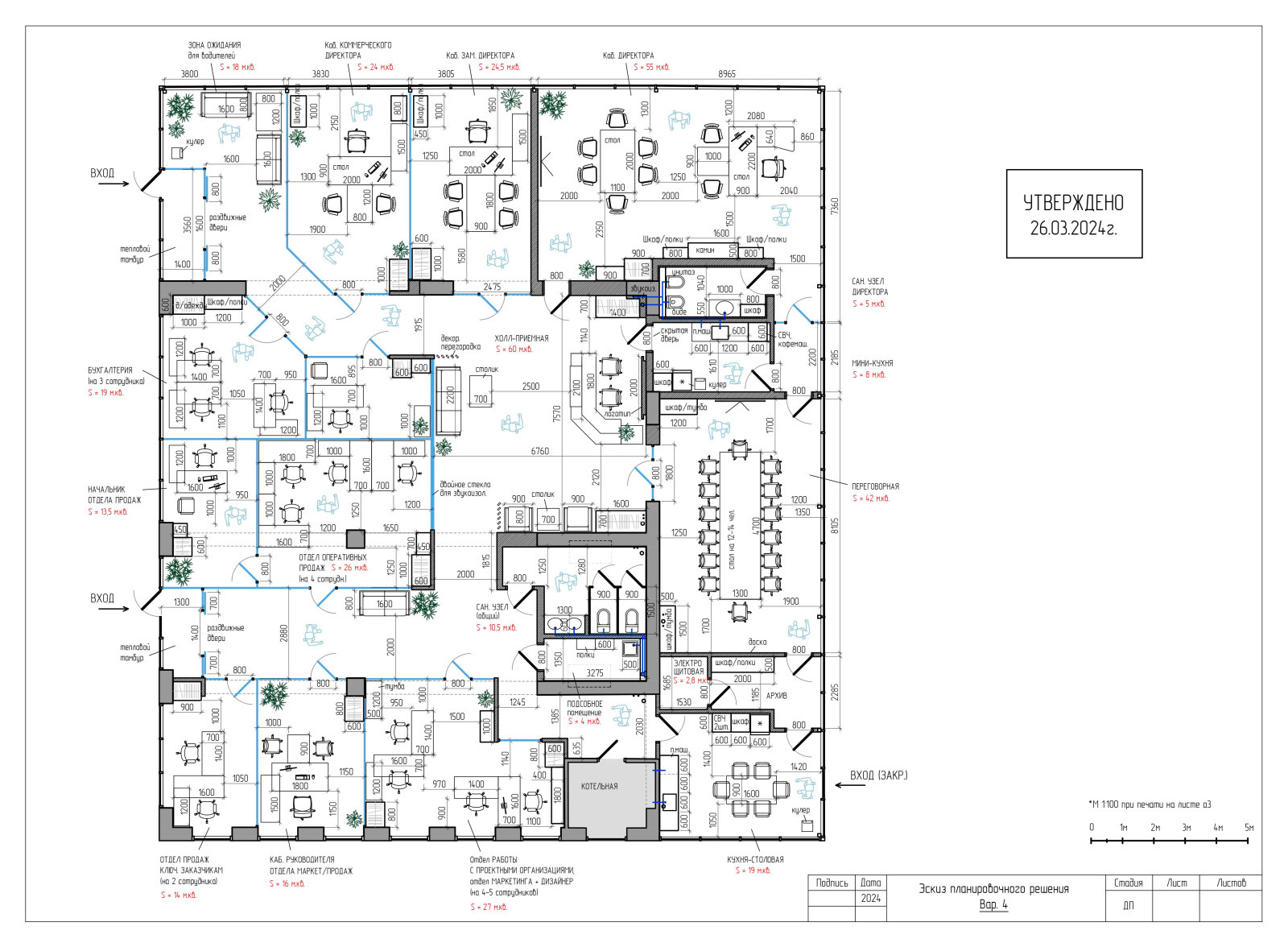 Офис для компании ИзоЛайф, Белгород (экспресс-проект, скетчап)