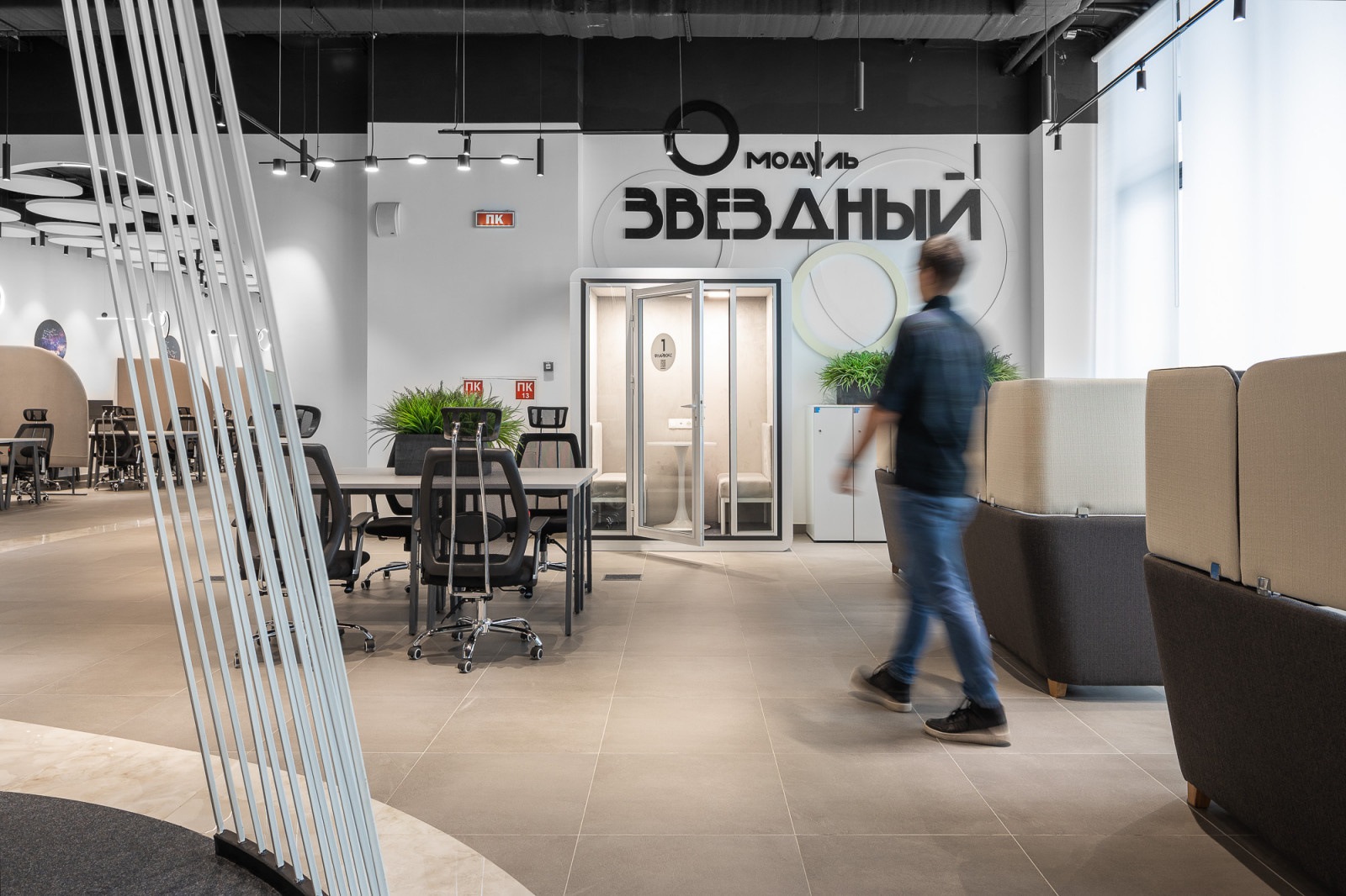 Коворкинг с дополненной реальностью «Сфера», г. Иннополис