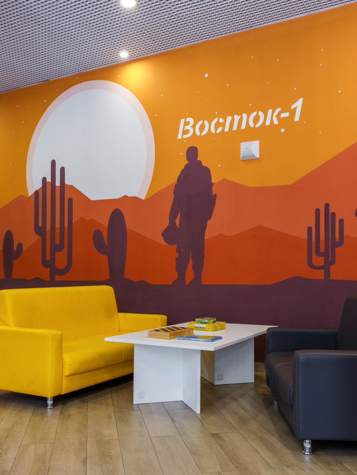 Детский лагерь «Восток»