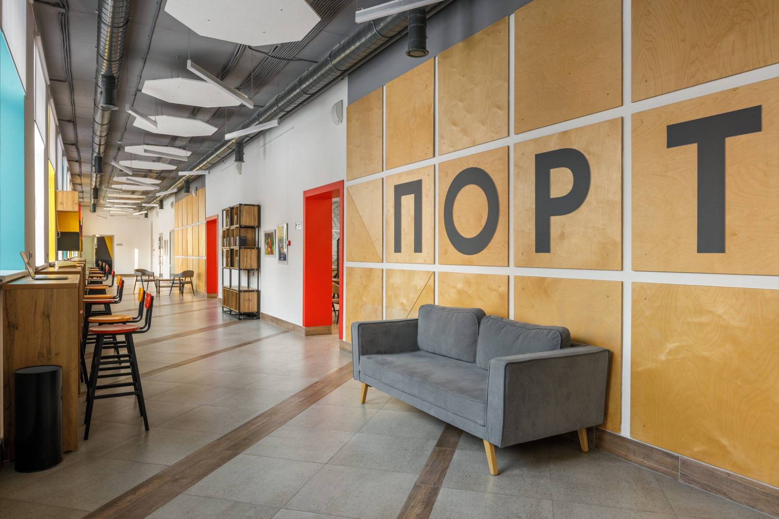 Молодежный центр «Порт»