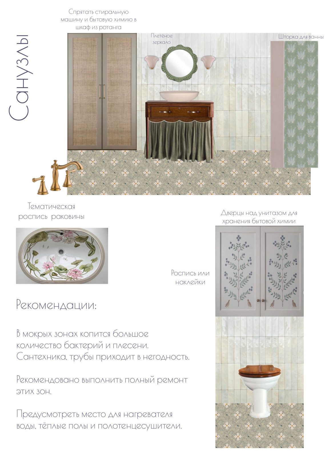 Консультация дизайнера