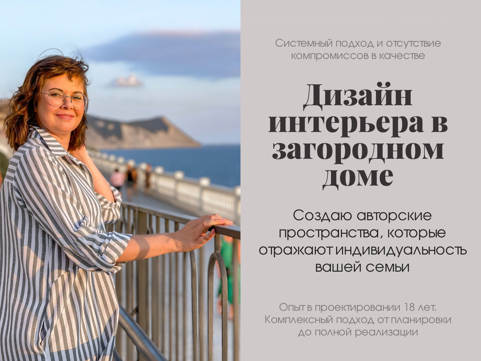 Индивидуальный дизайн загородного дома | Пространство для жизни всей семьи