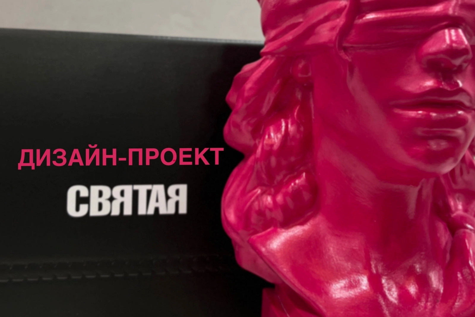 СВЯТАЯ магазин одежды в ульяновске