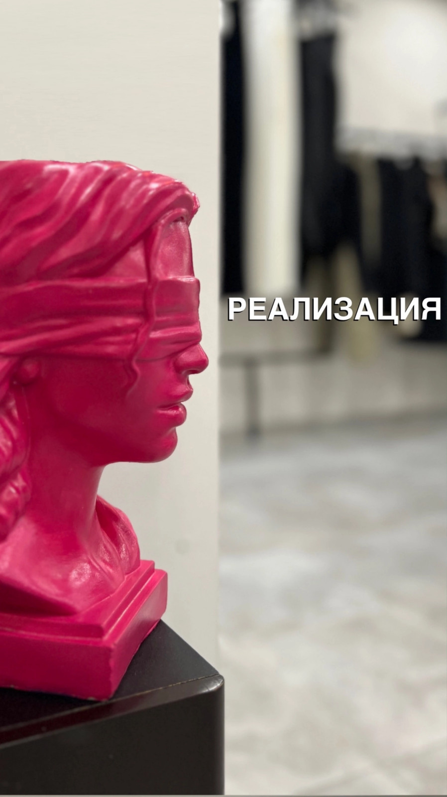 СВЯТАЯ магазин одежды в ульяновске