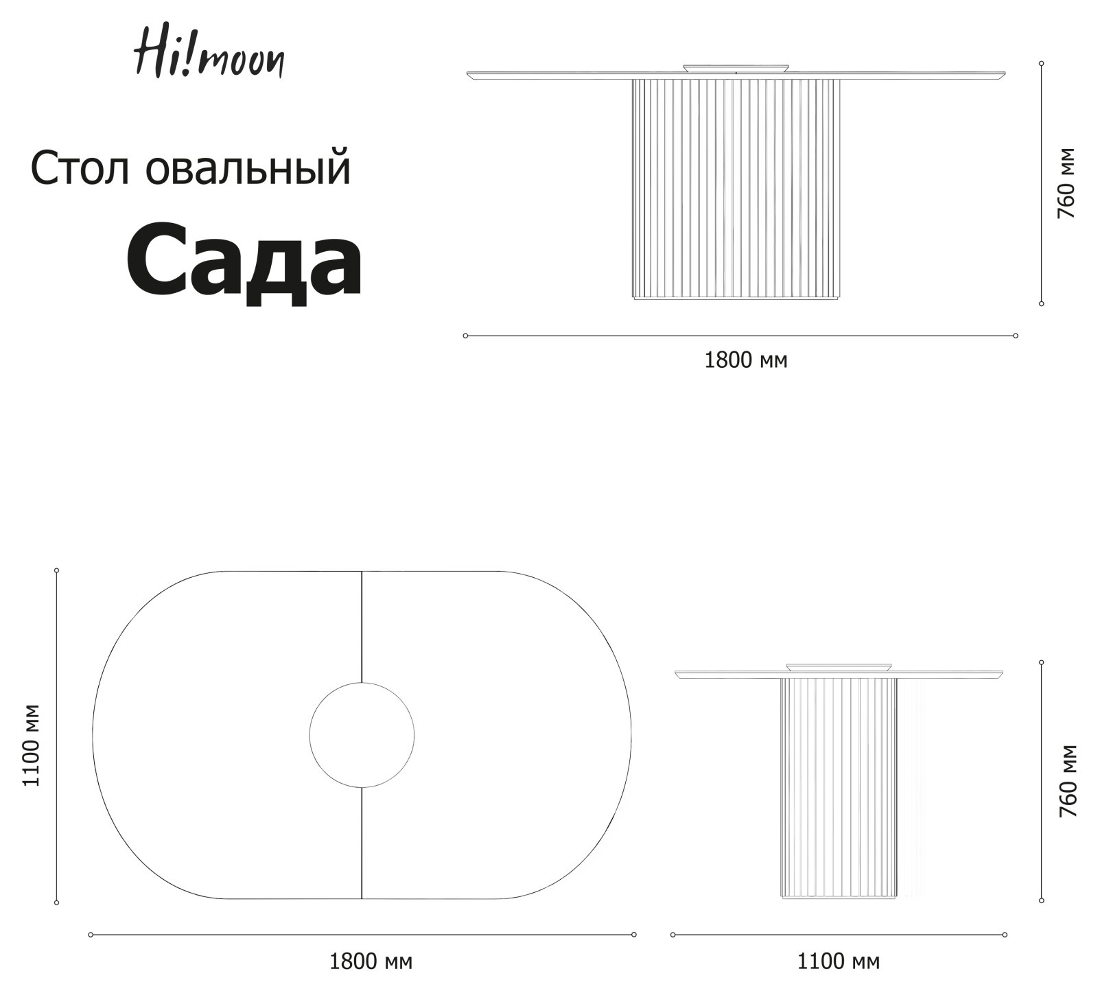 Стол овальный Сада