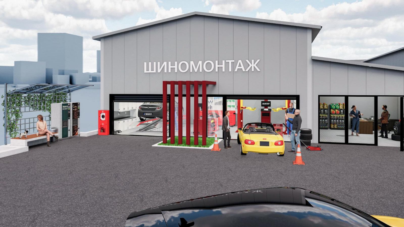 Шинный центр и кафе