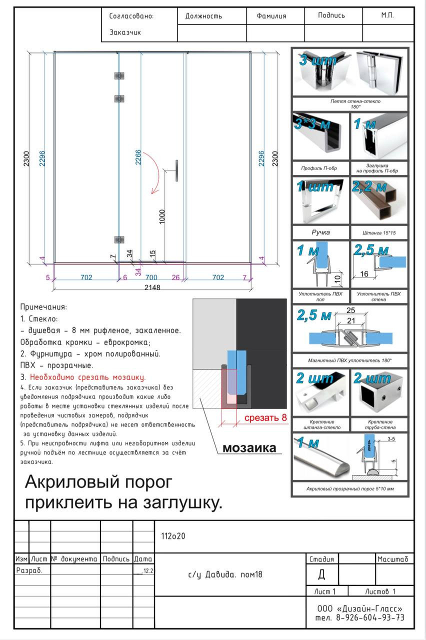 Рифленая перегородка