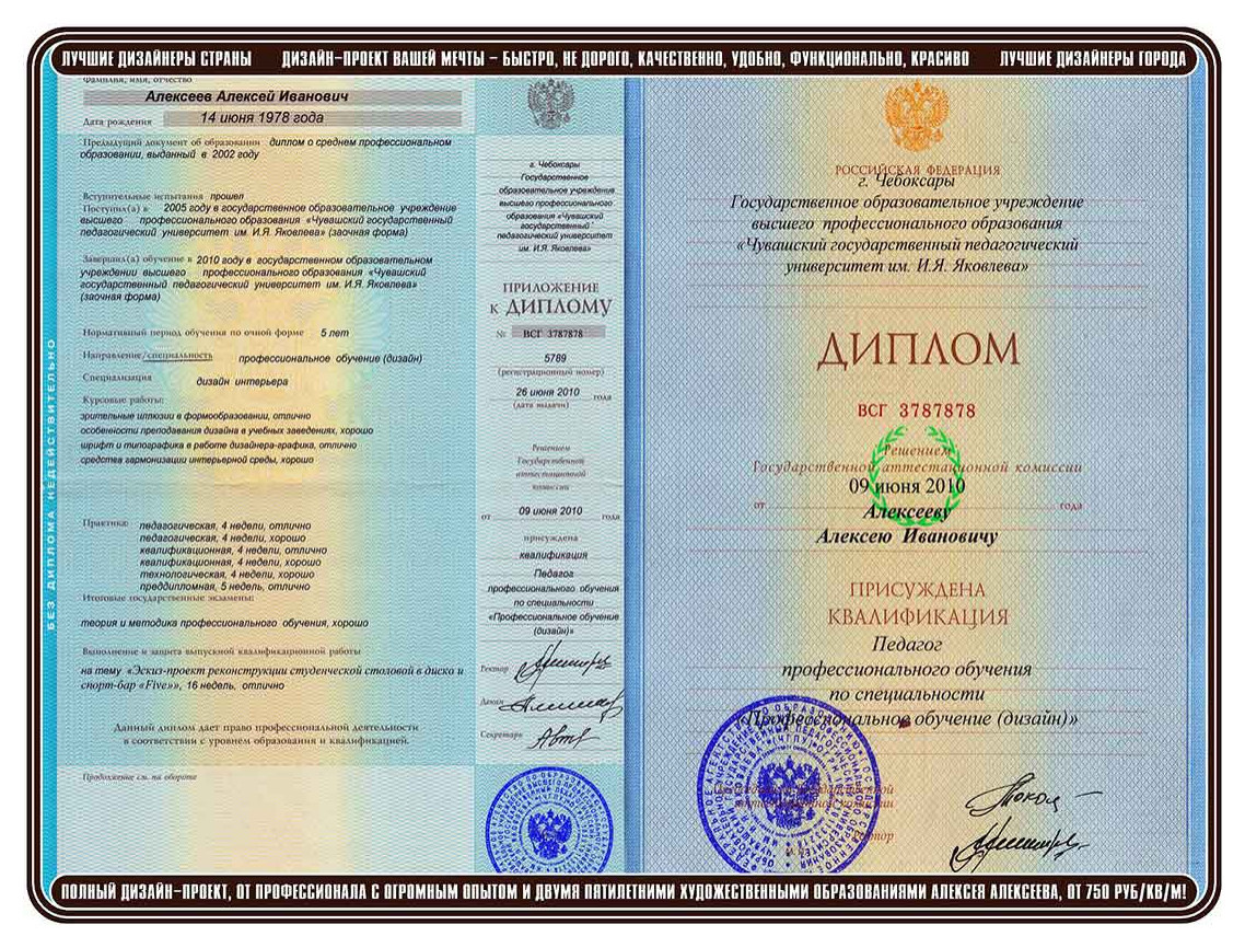 Дизайнер интерьера Чебоксары-Москва