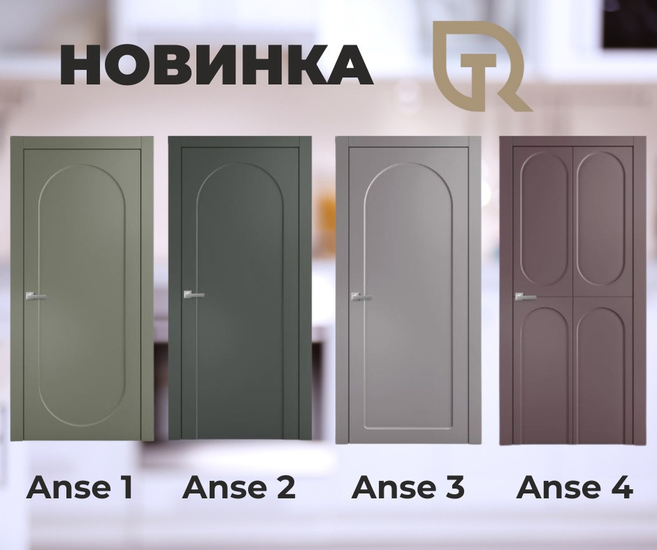 Новинка! Модель Anse коллекция E-DESIGN