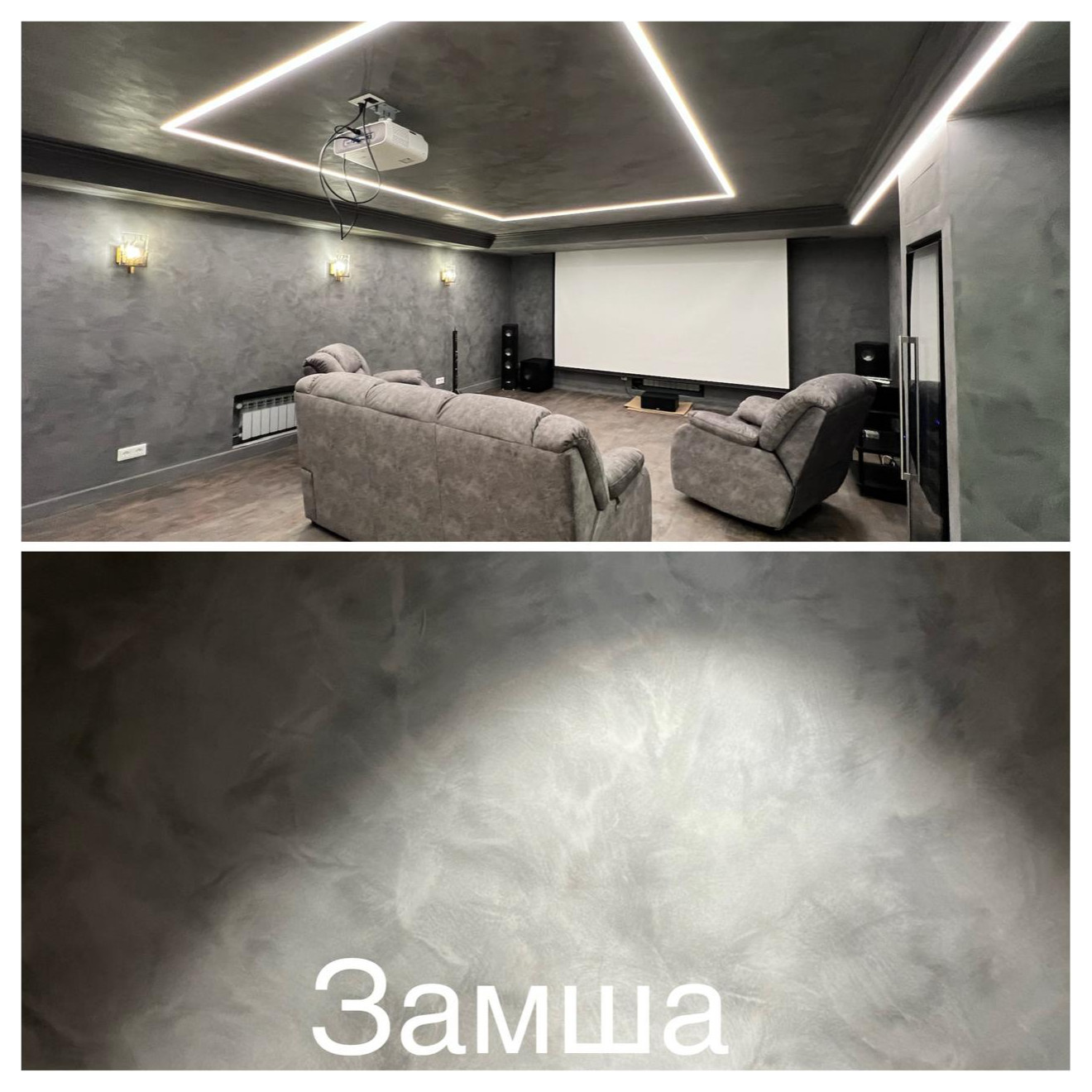 Декоративная штукатурка