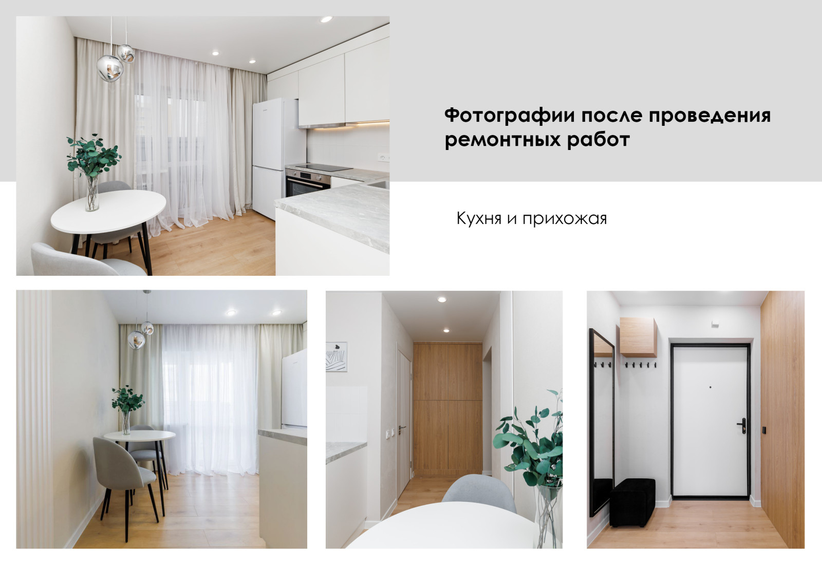 ЖК ПРЕДМЕСТЬЕ