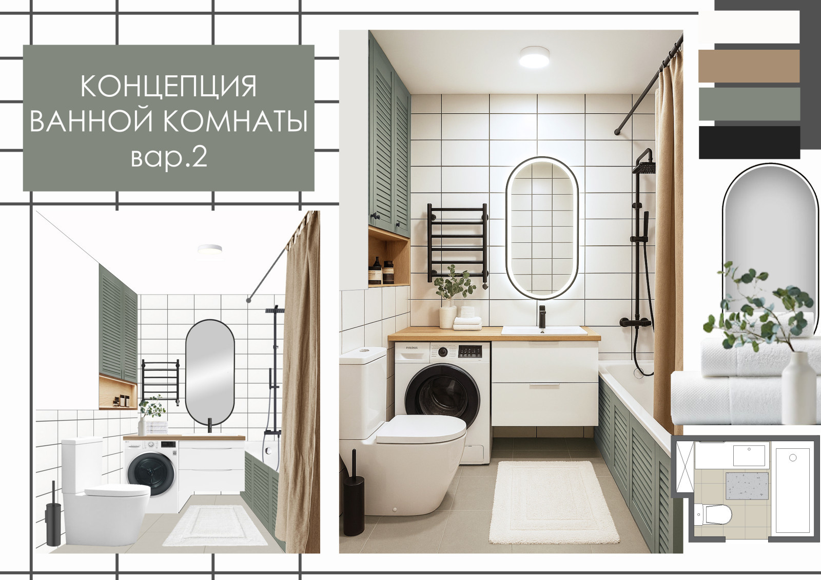 Преображение санузлов с отделкой