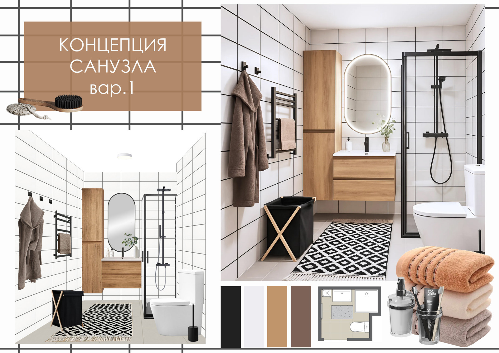 Преображение санузлов с отделкой