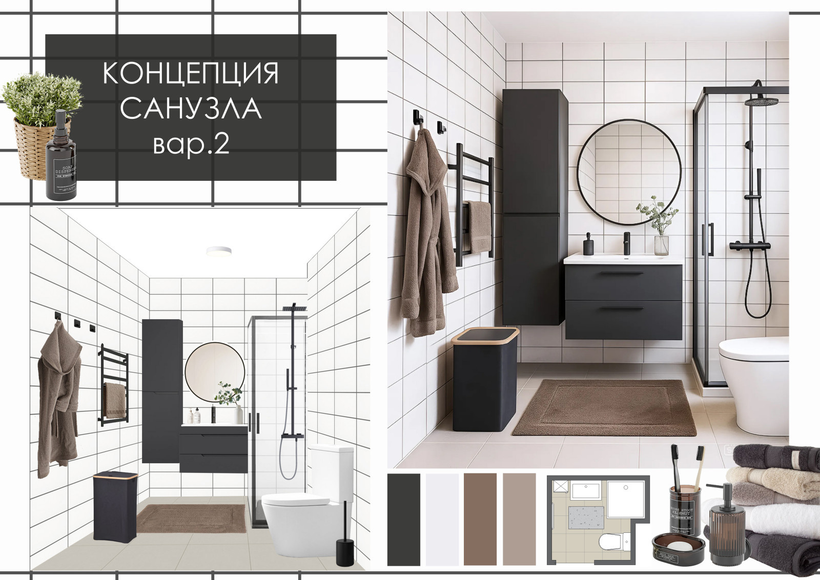 Преображение санузлов с отделкой