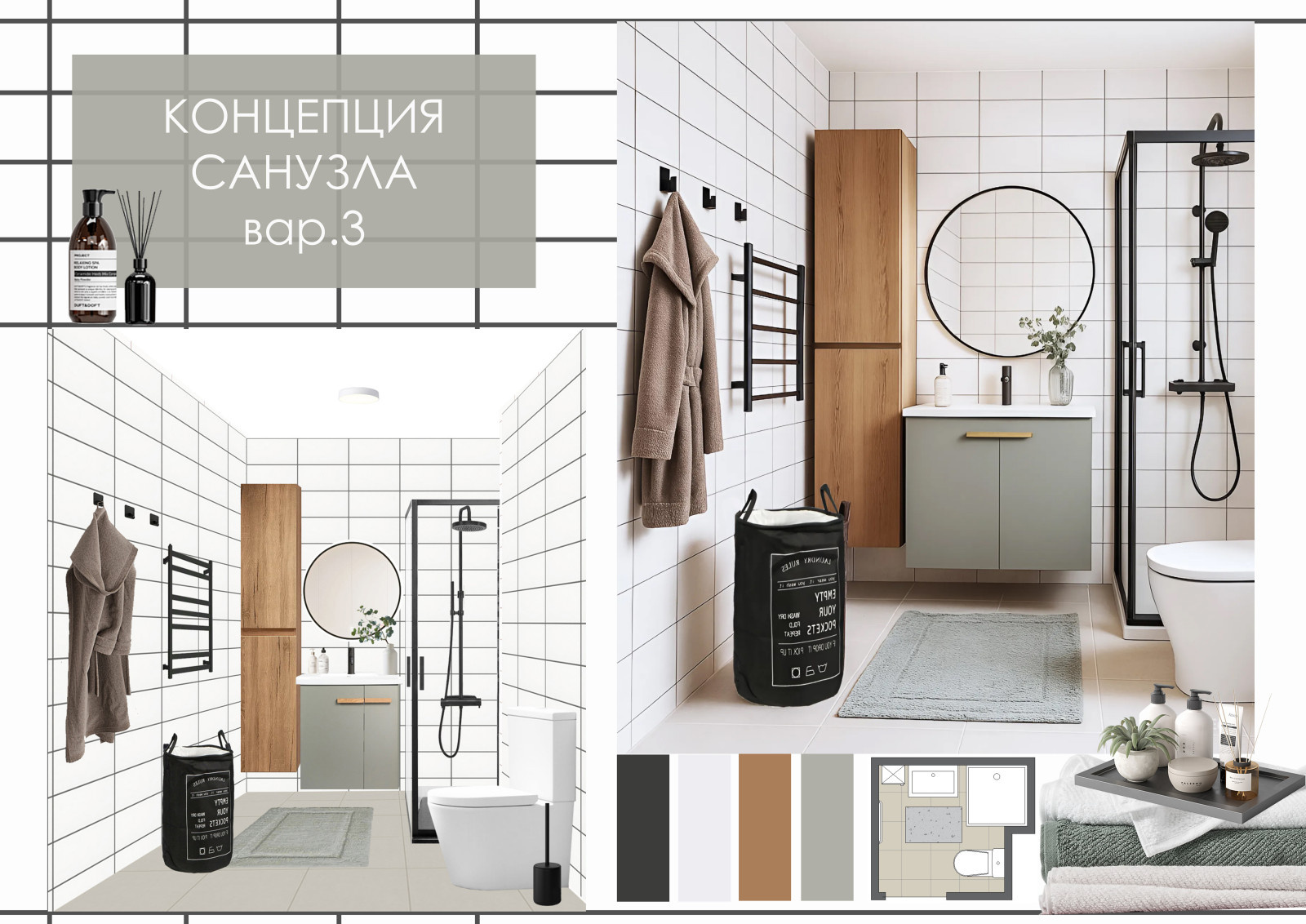 Преображение санузлов с отделкой