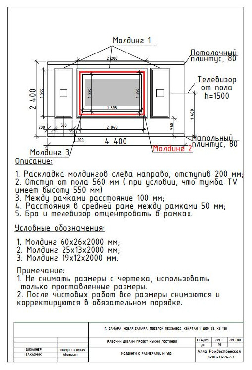 ЖК Новая Самара