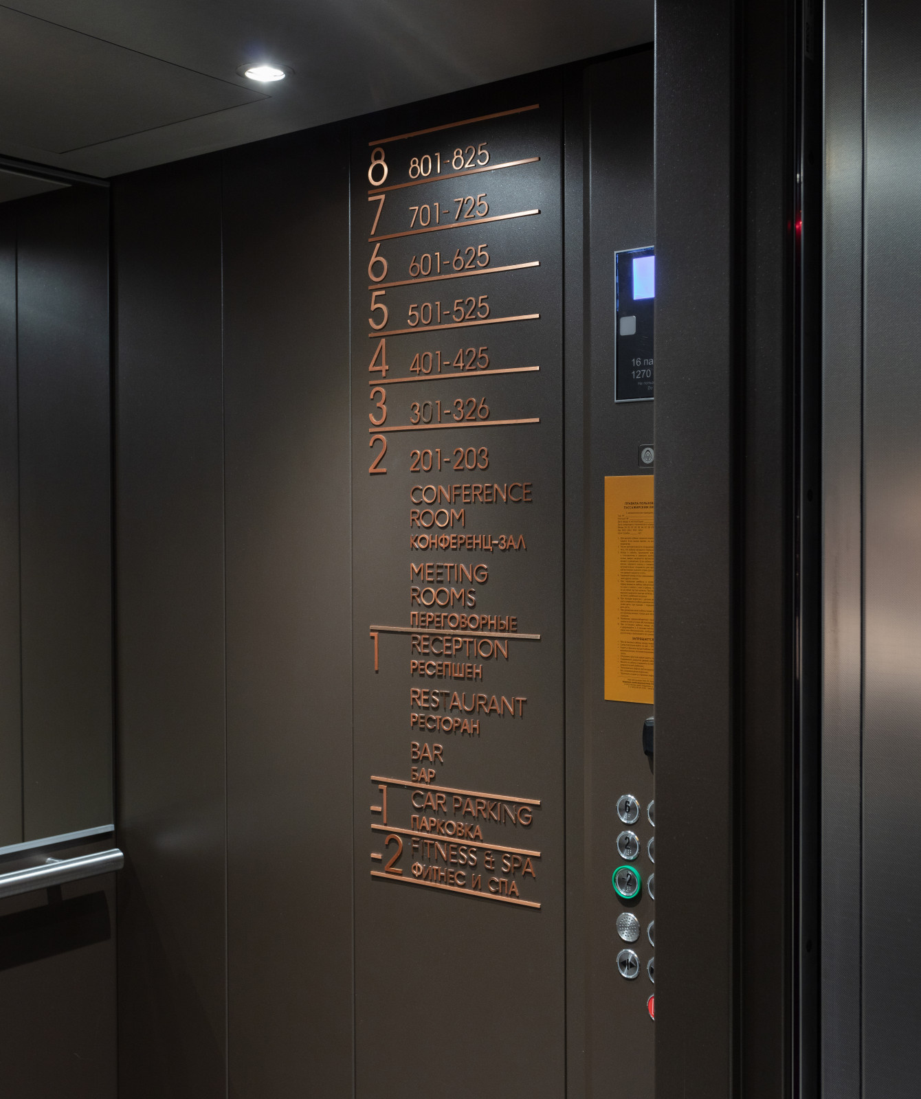 Гостиница «Mövenpick»