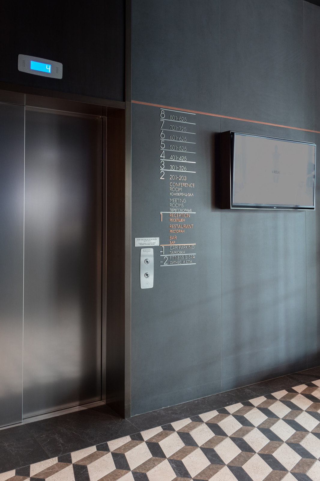 Гостиница «Mövenpick»