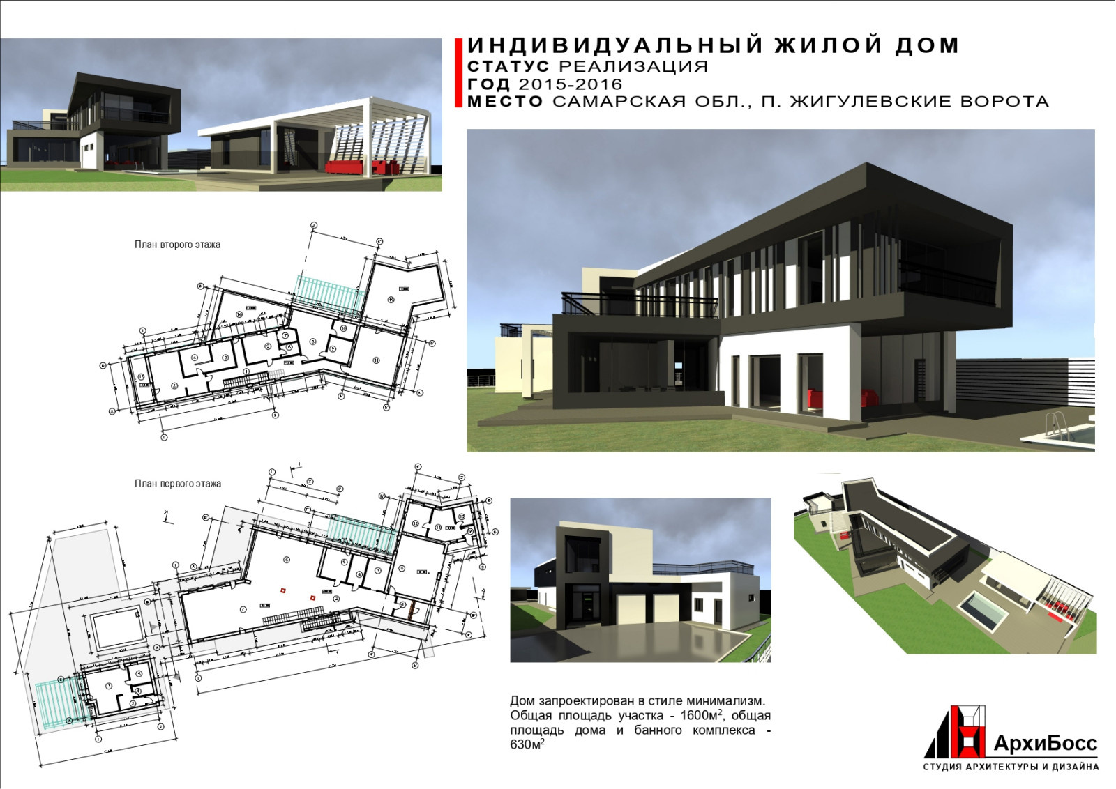 Обложка проекта: Индивидуальный жилой дом