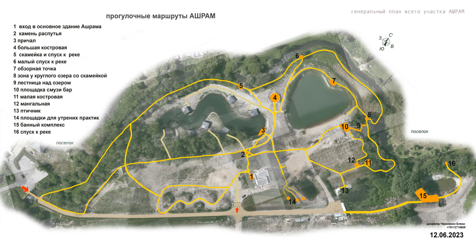 Ретритный центр под Санкт-Петербургом "АШРАМ". Долгосрочное проектирование.