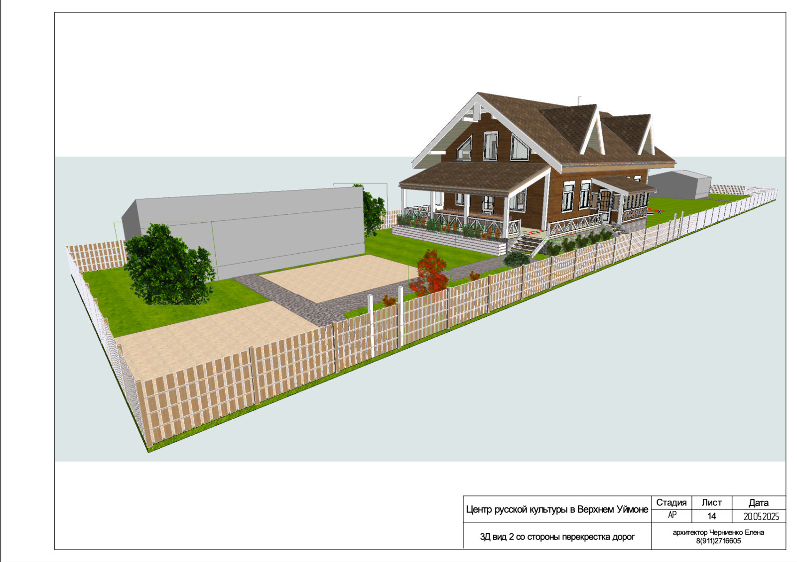 Проект Центра Русской Культуры в селе Верхний Уймон