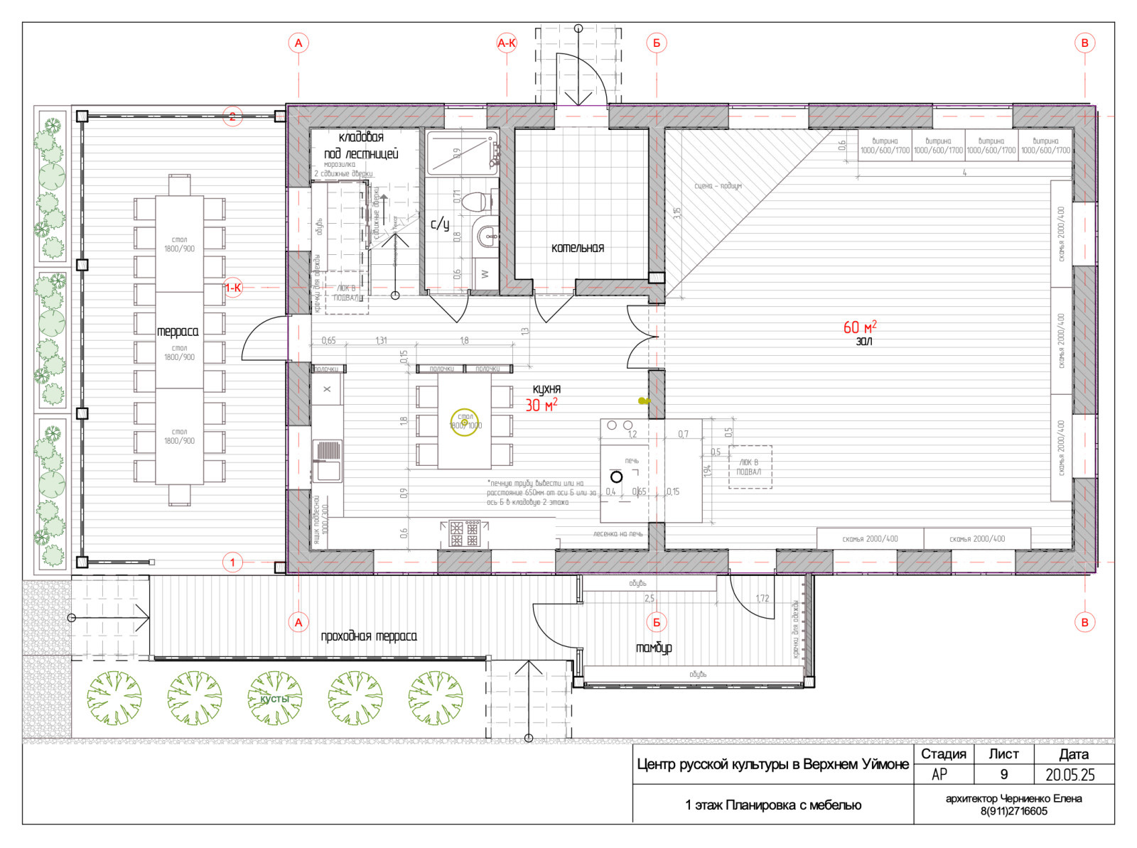 Проект Центра Русской Культуры в селе Верхний Уймон
