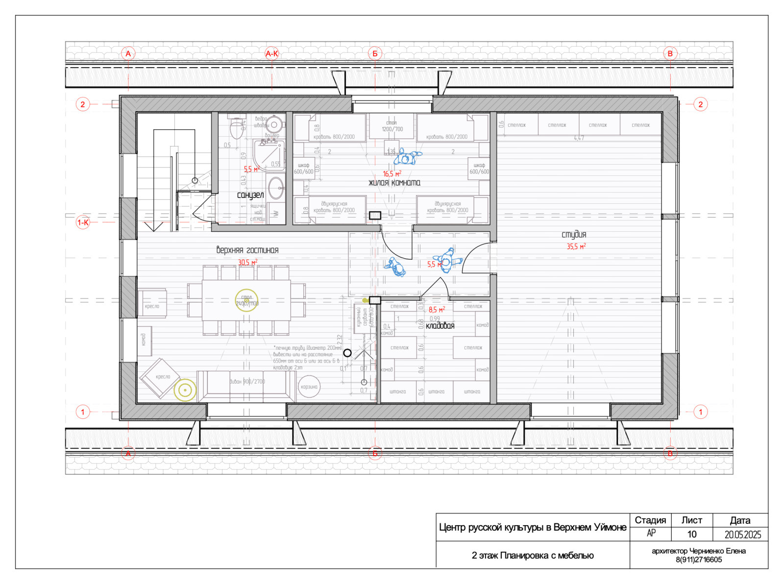 Проект Центра Русской Культуры в селе Верхний Уймон