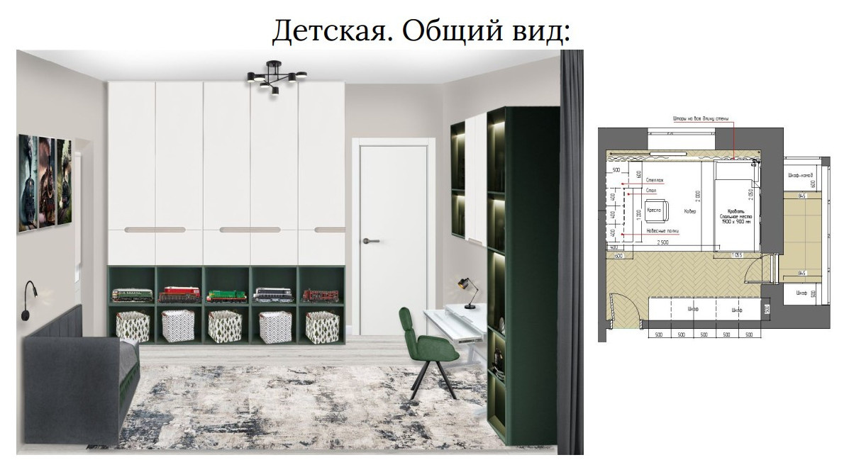 Планировочное решение для детской и кабинета СПБ