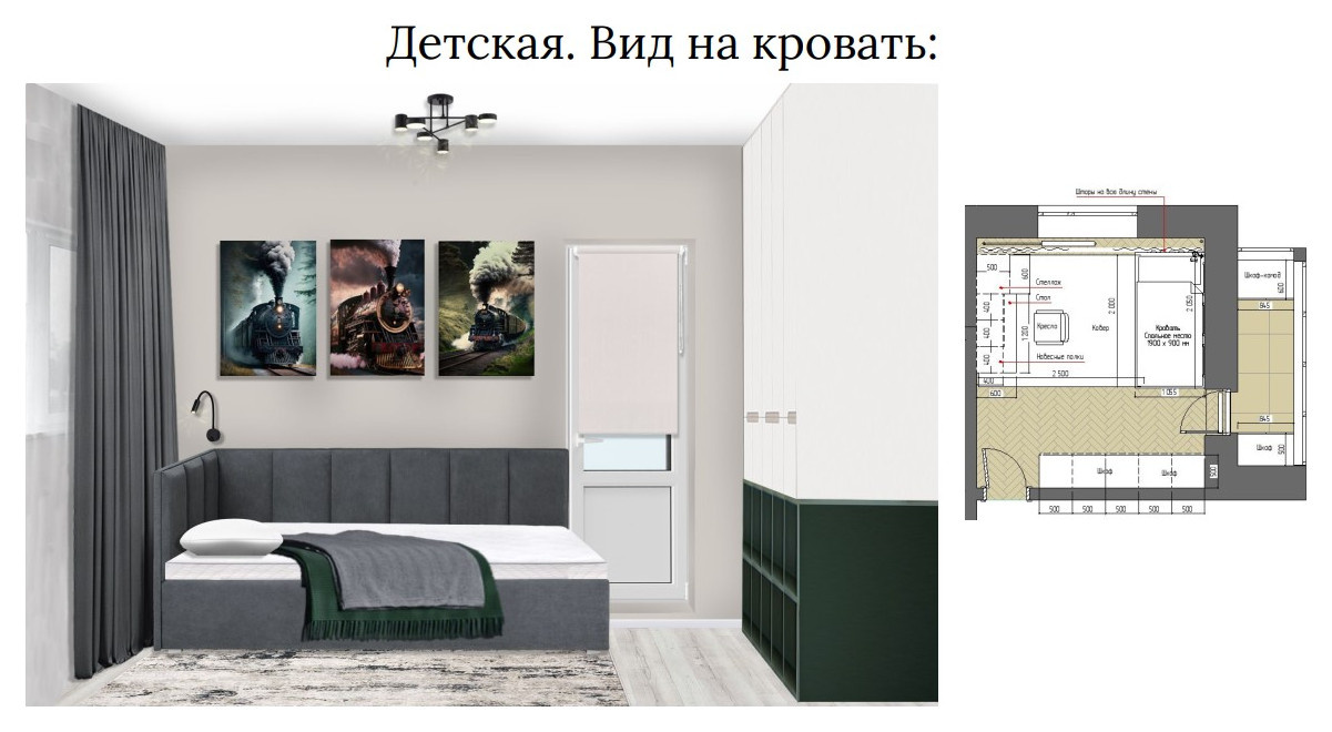 Планировочное решение для детской и кабинета СПБ