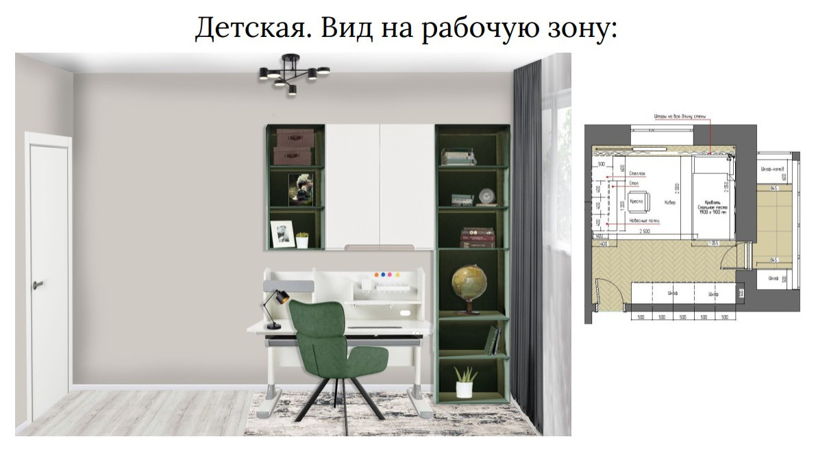 Планировочное решение для детской и кабинета СПБ