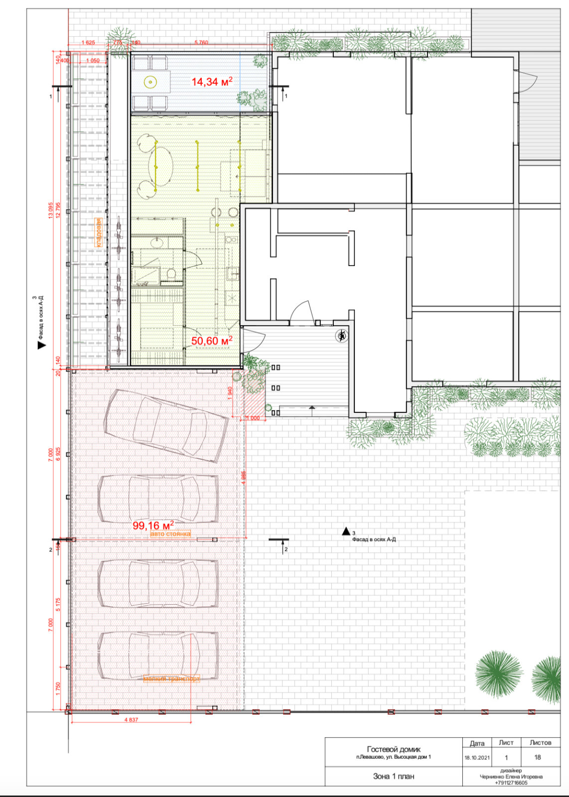Планирование участка с уже построенным домом. Стоянка,гостевой домик,кладовая и
