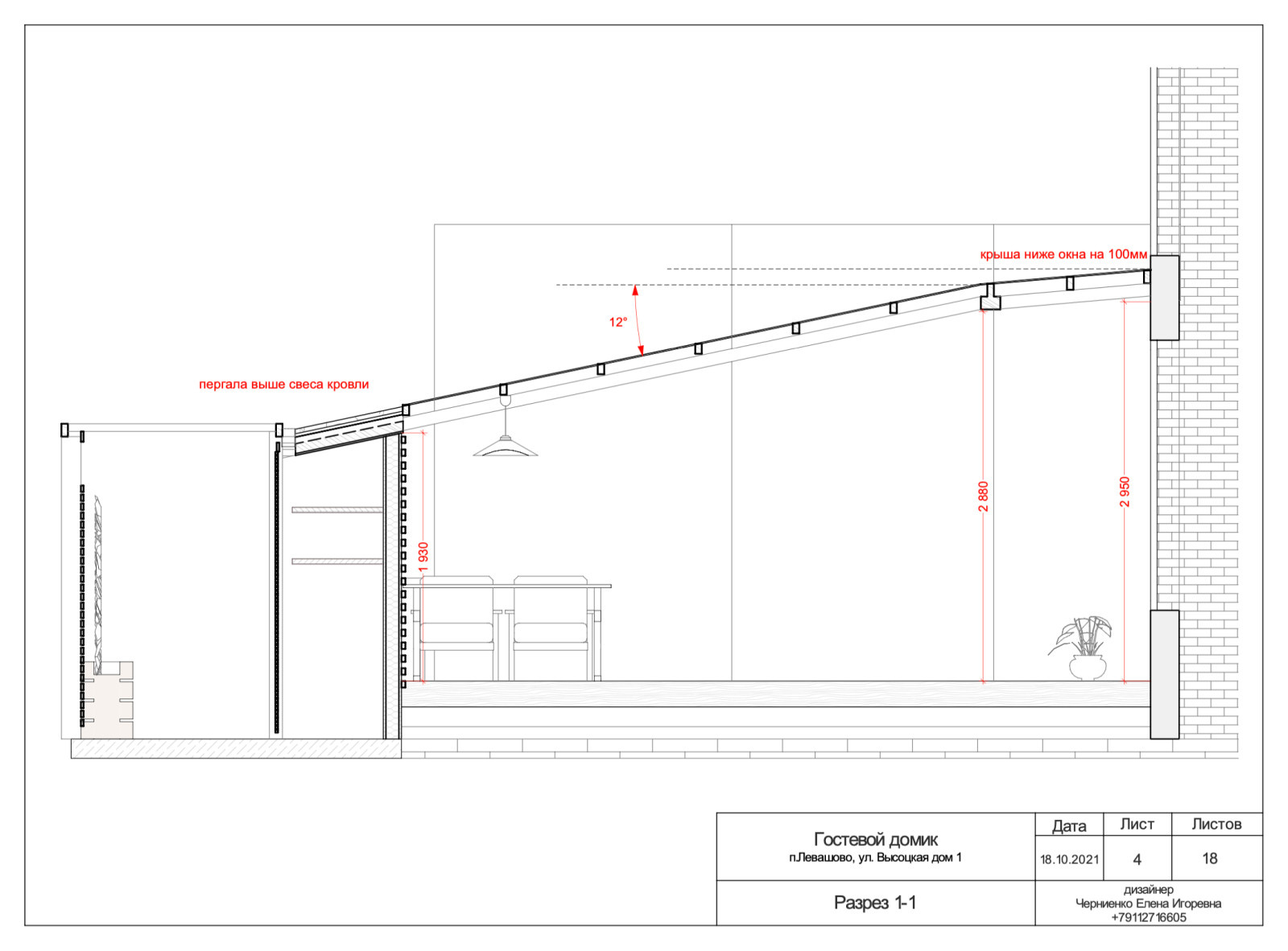 Планирование участка с уже построенным домом. Стоянка,гостевой домик,кладовая и