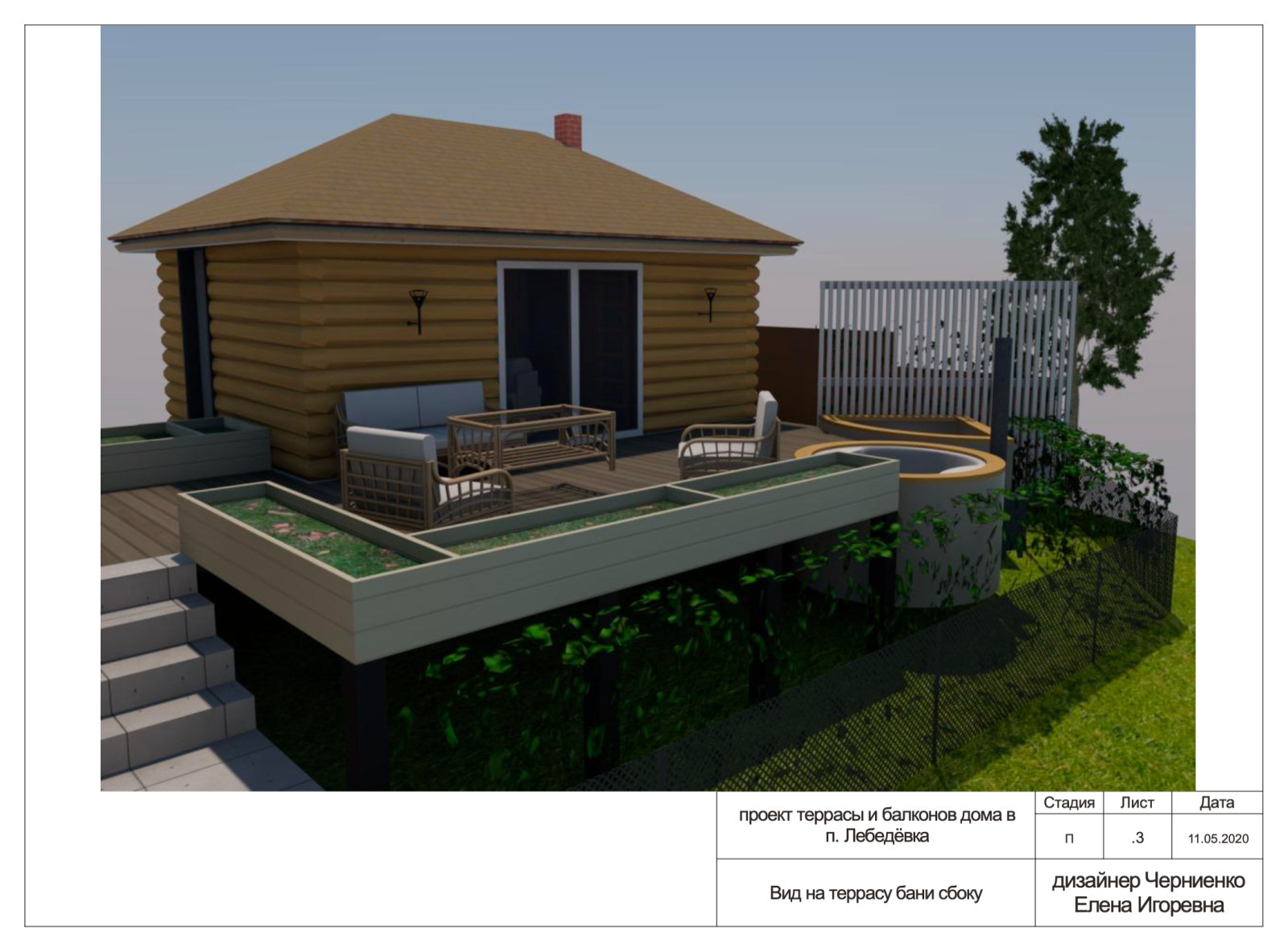 Банный дворик на склоне с обзором на озеро