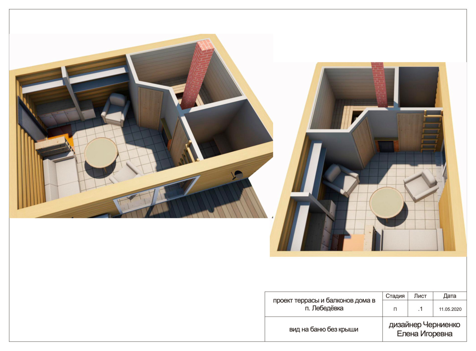 Обложка проекта: Банный дворик на склоне с обзором на озеро