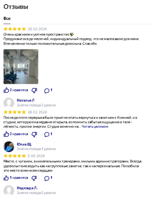 студия пилатеса «Дыхание Тела»