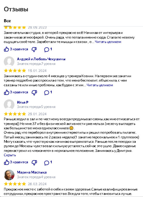 Обложка проекта: Студия Пилатеса «Дыхание Тела»
