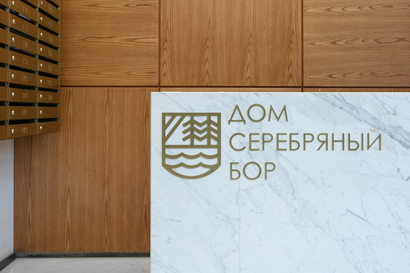 Дом «Серебрянный бор»